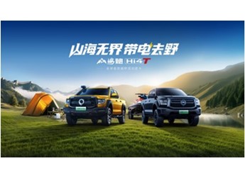 越野露营全都要！山海炮Hi4-T带电征服一车搞定