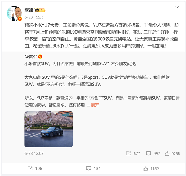 30万元以内！李斌首次透露乐道L90起售价 网友评：拼了！