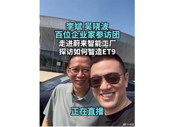 30万元以内！李斌首次透露乐道L90起售价 网友评：拼了！ 封面图