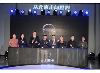 从北京走向世界 中国的世界级重卡品牌北京重卡在京发布 封面图
