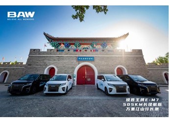 定制客运选王牌！锐胜王牌E-M7全场景营运解决方案提供者 封面图