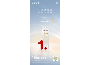 才开启预售的纳米01，凭何获得如此多的大奖？ 封面图