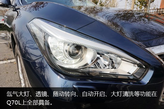 日系豪华车实力派 试驾英菲尼迪Q70L混动