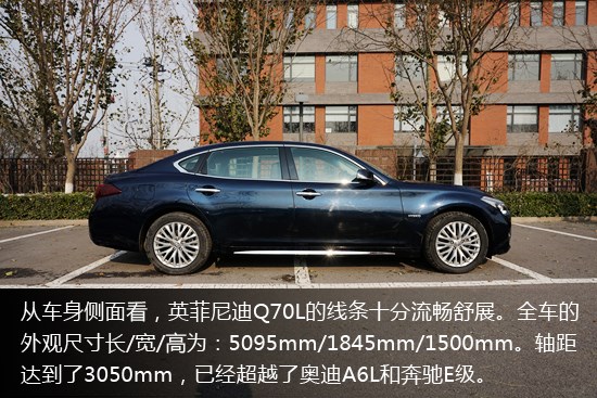 日系豪华车实力派 试驾英菲尼迪Q70L混动