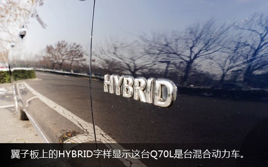 日系豪华车实力派 试驾英菲尼迪Q70L混动