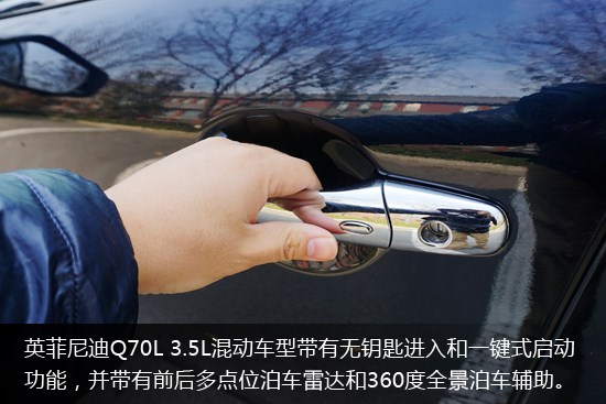 日系豪华车实力派 试驾英菲尼迪Q70L混动