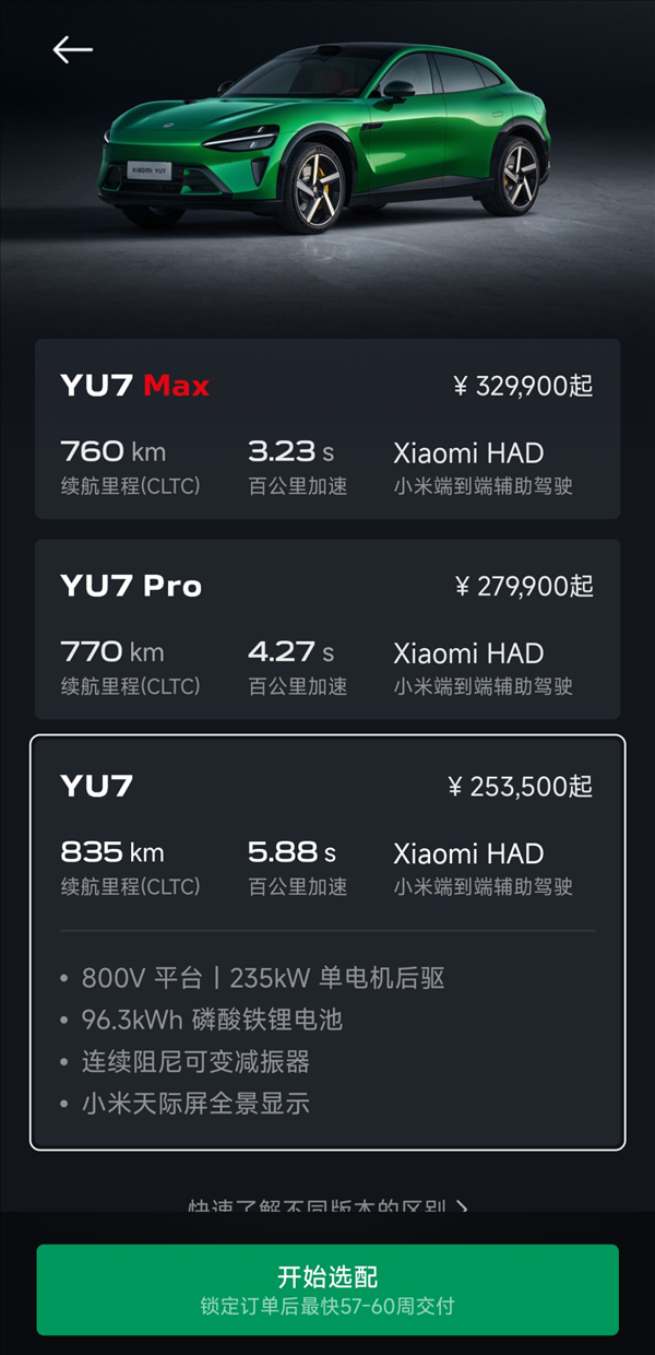 友商羡慕不来！小米YU7爆卖出圈：二期工厂紧急招工