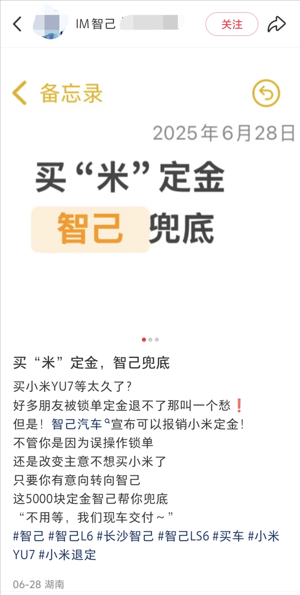 友商羡慕不来！小米YU7爆卖出圈：二期工厂紧急招工