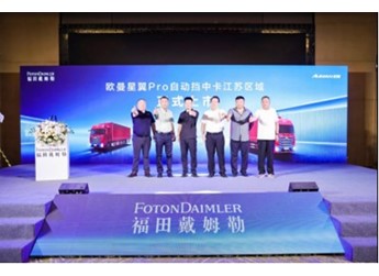 再销38台！欧曼星翼Pro自动挡中卡江苏区域上市 长支线+区域集散“钞”级战车 封面图
