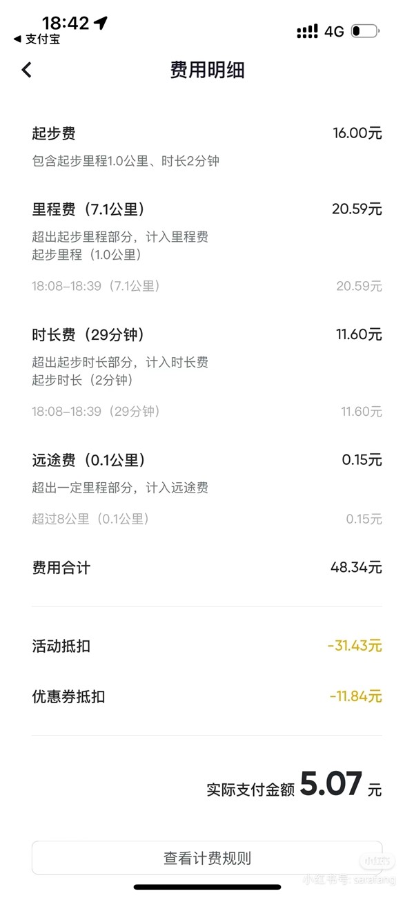 博主体验美国Waymo无人驾驶出租车：14公里花了870元