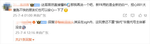猛料！全新极氪001 FR马力超2000匹：白车身也换了