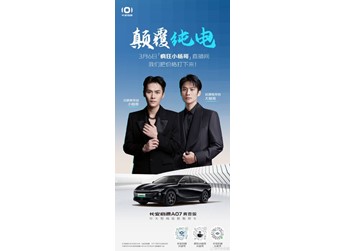 长安启源A07真香版3月6日上市 小杨哥助阵价格颠覆纯电 封面图
