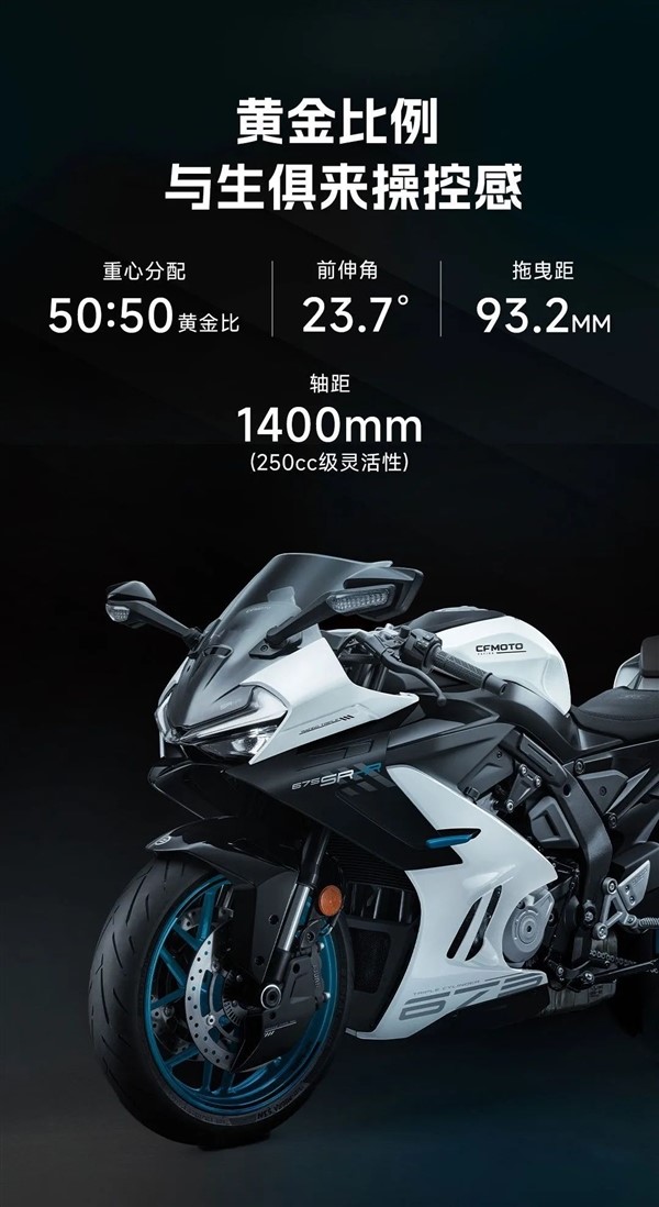 自研三缸水冷 春风675SR仿赛摩托发布：能跑219km/h