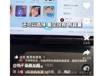 萝卜快跑出圈 武汉无人车折服歪果仁：像科幻电影 封面图