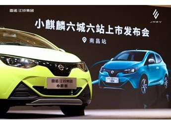 5.59万元起！“六城联动”，共证雷诺江铃小麒麟领潮登场 封面图