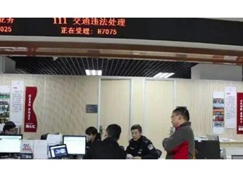 非本人车辆免费违章查询 封面图