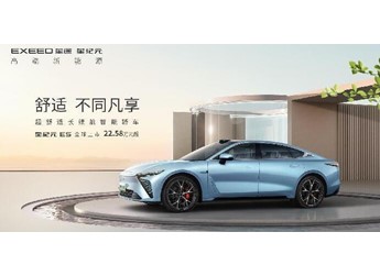星纪元ES全球上市，22.58万元起重新定义智能舒适轿车新标准 封面图