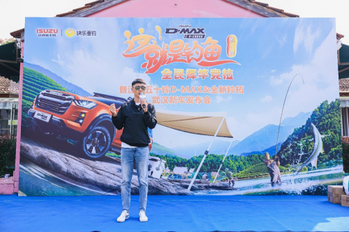 垂钓之旅不停歇，江西五十铃 