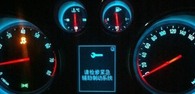 请检修紧急辅助制动系统是什么意思