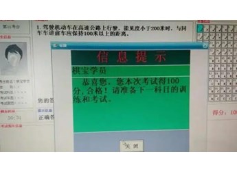 c1增驾d照需要考什么科目 封面图