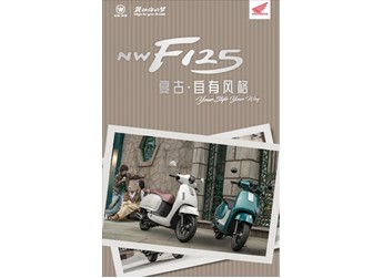 9980元起 五羊本田复古自有风格F125摩托上市：百公里油耗1.87升 封面图