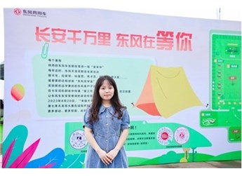一路东风，幸福前行！ 封面图