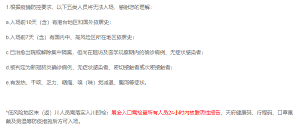 2022成都车展抢“鲜”看：这份“保姆级”观展指南请查收！