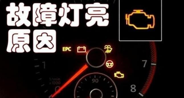 发动机故障灯亮了还能开吗