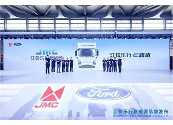 成就客户美好生活，江铃乐行新能源正式发布 封面图