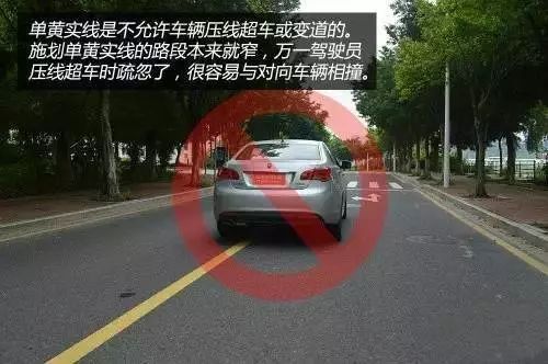 哪些标线不能压? 哪些行为属于“违反禁止标线指示”？
