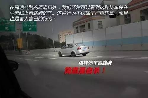 哪些标线不能压? 哪些行为属于“违反禁止标线指示”？