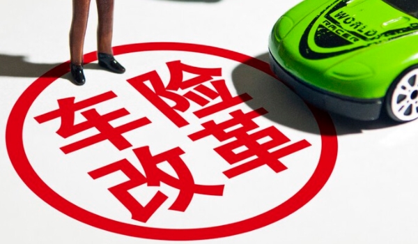 机动车损失保险有没有必要买 新车购买车损险有必要（对车辆有保障）