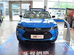 2022款 上汽通用雪佛兰创酷RS高清图片缩略图