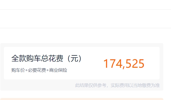 蒙迪欧2022款价格 蒙迪欧2022款新车售价15.98万（全款落地17.45万）