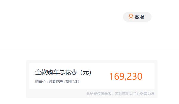 别克微蓝6插电混动价格 别克微蓝6插电混动售价16.16万元