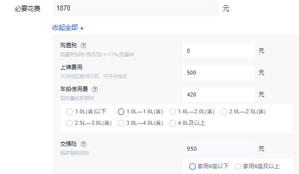 别克微蓝6插电混动价格 别克微蓝6插电混动售价16.16万元