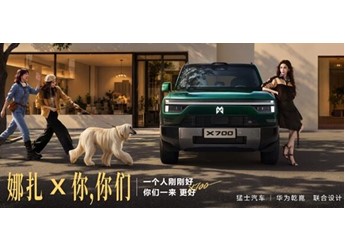 古力娜扎代言！东风猛士X700定档10月25日上市：预售24.98万起 封面图