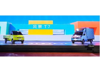 福田风景T7上市:重塑微卡市场格局 封面图