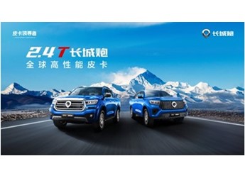 2.4T长城炮将于5月22日正式上市 预售12.68万元起 封面图