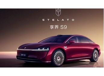 不止换标！鸿蒙智行新款享界S9官图发布：全新造型尾灯及轮辋 11 月上市 封面图