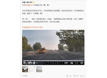 车主高速上逆光未看清改道挡牌 极氪007自动变道成功救车 封面图
