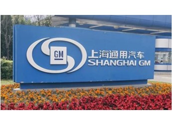 上汽通用汽车公司召回部分别克、雪佛兰、凯迪拉克汽车 封面图