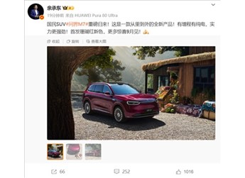 一年狂卖近20万辆斩获新势力车型销冠！全新问界M7亮相：9月上市 封面图