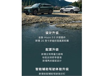 2026款蔚来ES6/EC6上市，33.8万起，升级自然奇境版+高阶辅助驾驶