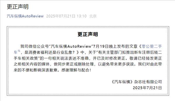 曝新车登记6个月内禁转二手！网友炸锅 回应来了：系乌龙