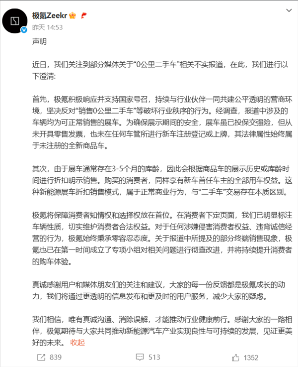 曝新车登记6个月内禁转二手！网友炸锅 回应来了：系乌龙