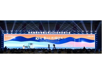 场景为始 技术为刃 产品为本 年轻化的东商新年再出发 封面图