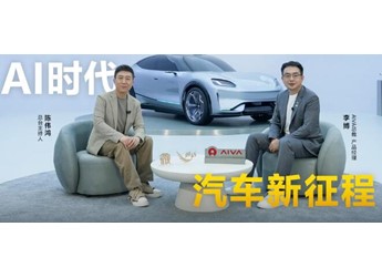 央视《微对话》专访AIVA总裁李博:探索AI时代汽车产业新路径