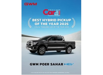 树立全球皮卡市场新标杆 山海炮HEV获泰国“最佳混合动力皮卡”大奖 封面图