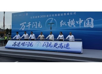 比亚迪第2000座高速闪充站正式落成：9分钟满血！平均每100公里一座